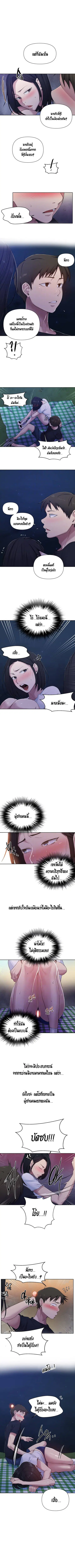Secret Class ตอนที่ 75 — หน้า 3 จาก 8