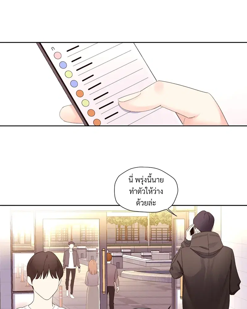 4 Week Lovers ตอนที่ 74 — หน้า 38 จาก 53