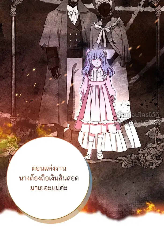 To My Husband’s Mistress ตอนที่ 10 — หน้า 21 จาก 111