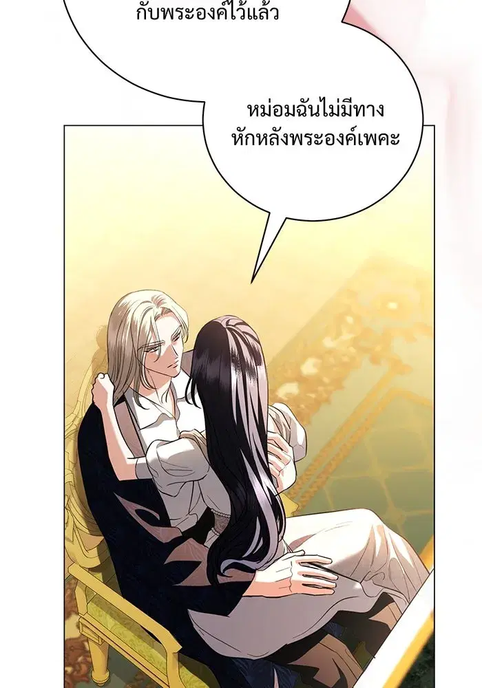 To My Husband’s Mistress ตอนที่ 38 — หน้า 77 จาก 108