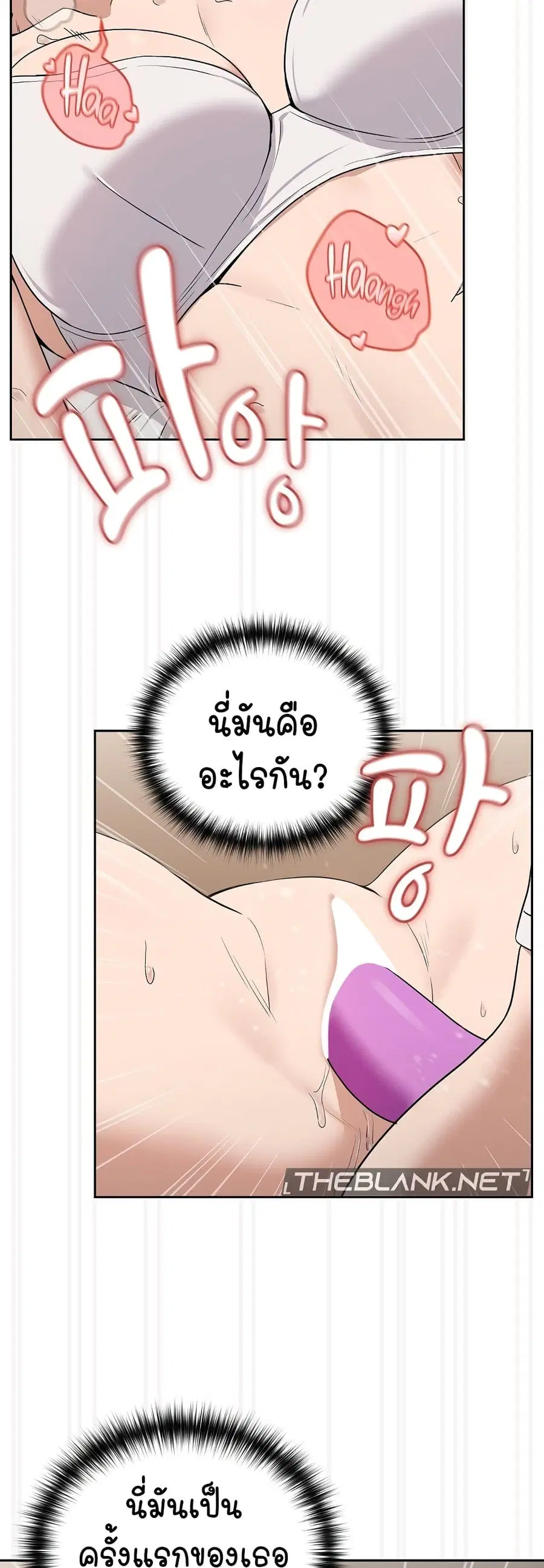 After Work Love Affairs ตอนที่ 22 — หน้า 38 จาก 54
