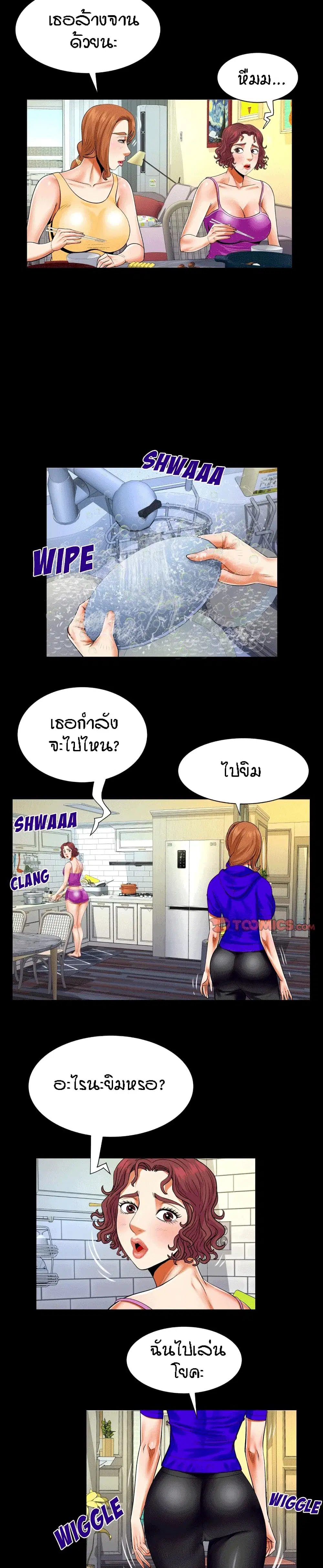 My Aunt ตอนที่ 109 — หน้า 11 จาก 18