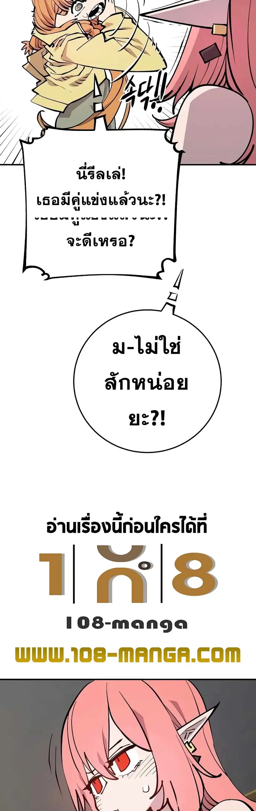 The Player ตอนที่ 126 — หน้า 51 จาก 60