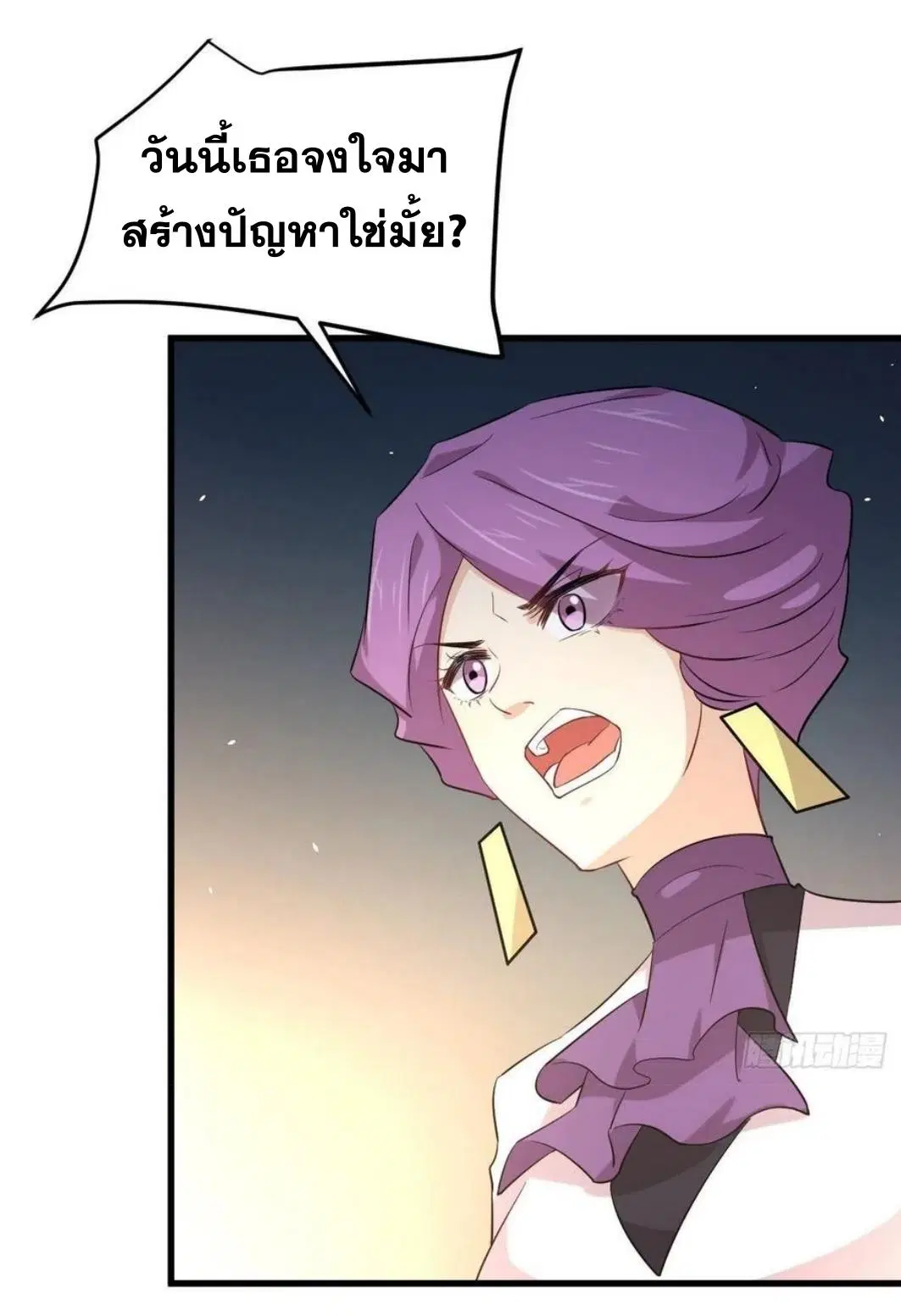 Immortal Swordsman in the Reverse World ตอนที่ 162 — หน้า 29 จาก 47