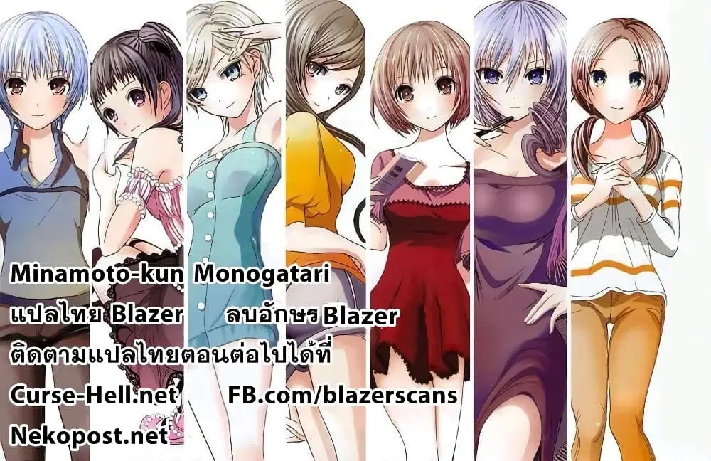 Minamoto-kun Monogatari ตอนที่ 306 — หน้า 9 จาก 9