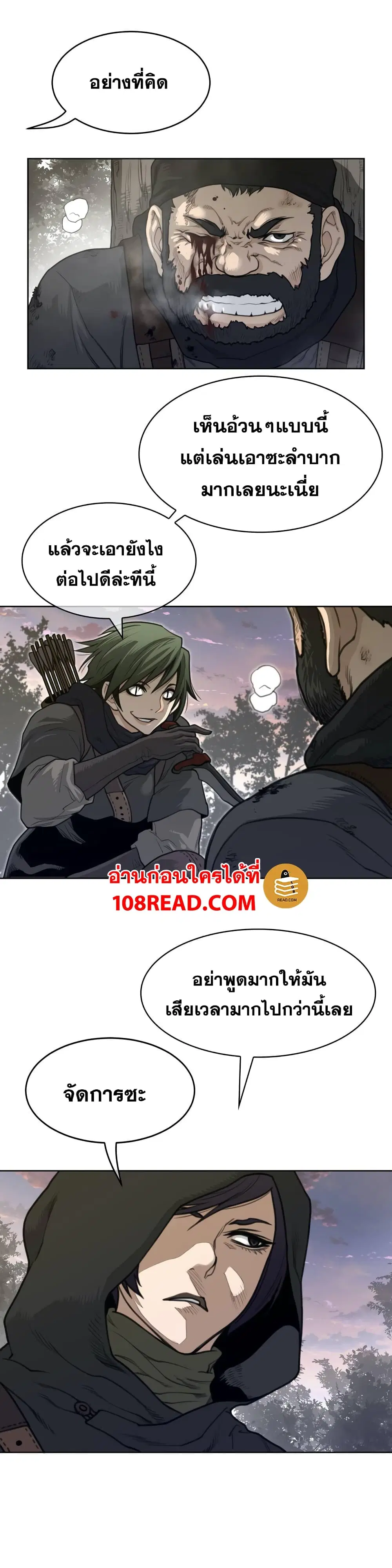 Perfect Half ตอนที่ 126 — หน้า 3 จาก 19