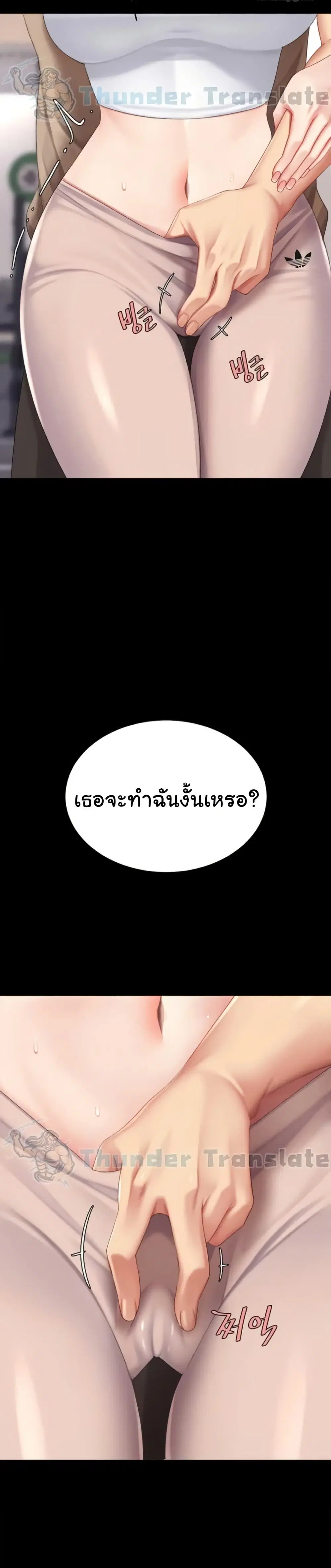 Go Ahead Mom ตอนที่ 129 — หน้า 22 จาก 51