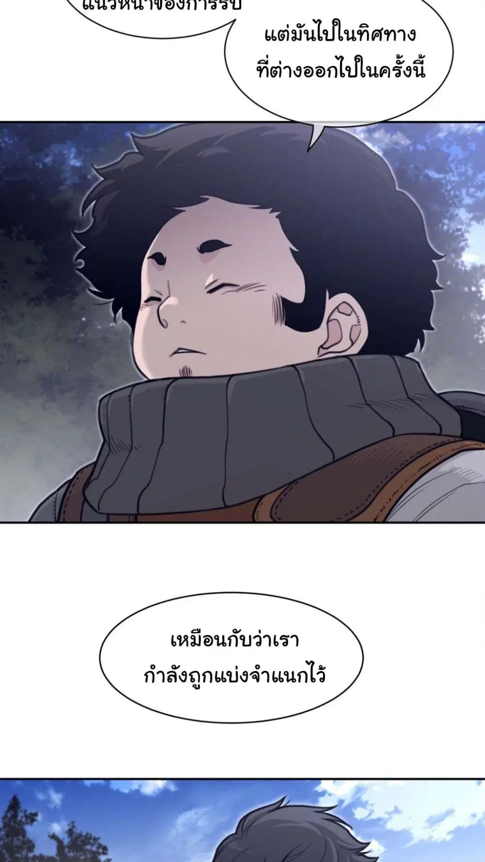 Perfect Half ตอนที่ 184 — หน้า 26 จาก 41