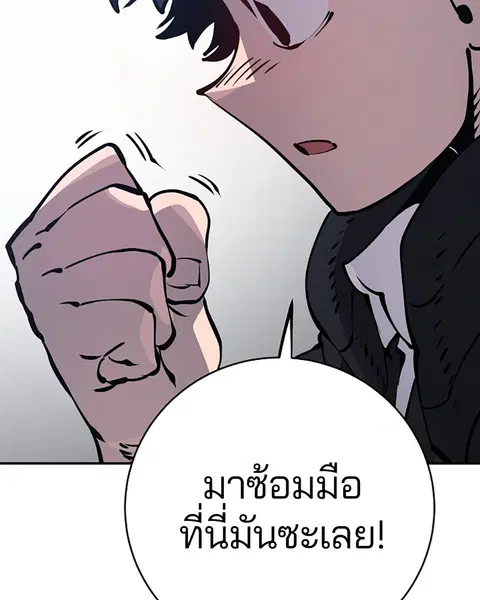 The Player ตอนที่ 36 — หน้า 121 จาก 131