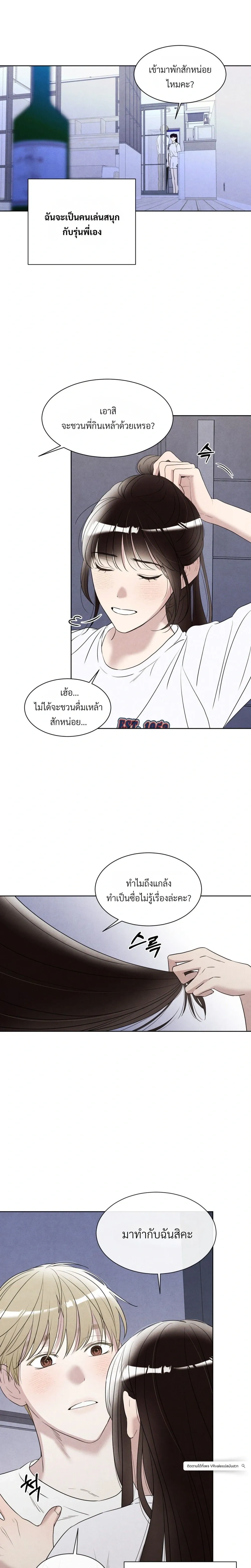 F.W.B – เอฟดับเบิลยูบี ตอนที่ 3 — หน้า 24 จาก 25