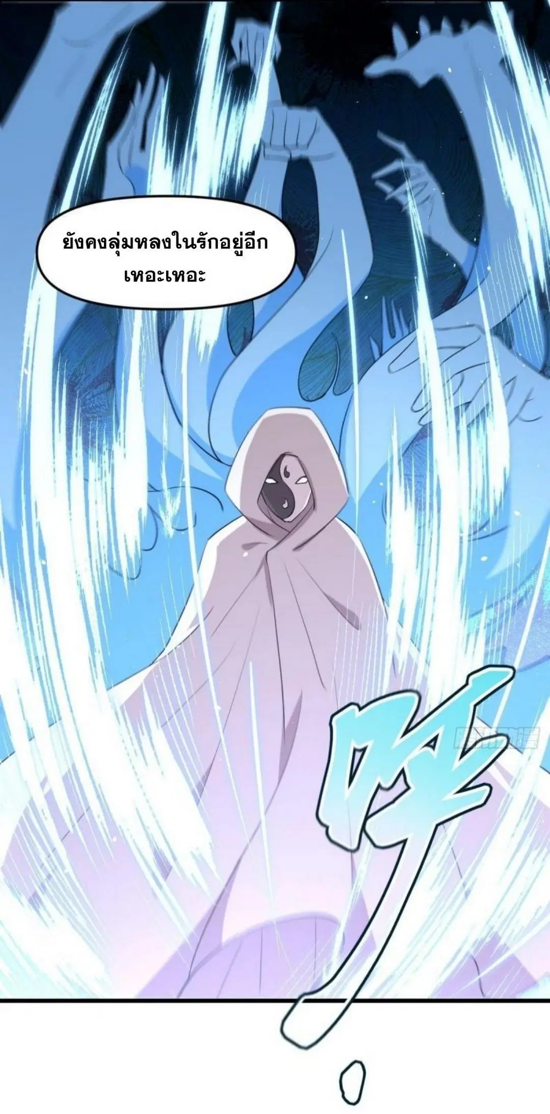 Immortal Swordsman in the Reverse World ตอนที่ 294 — หน้า 31 จาก 37