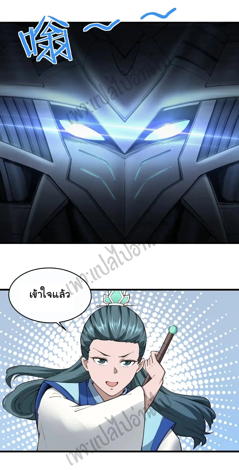 Super Harem Card ตอนที่ 117 — หน้า 4 จาก 25