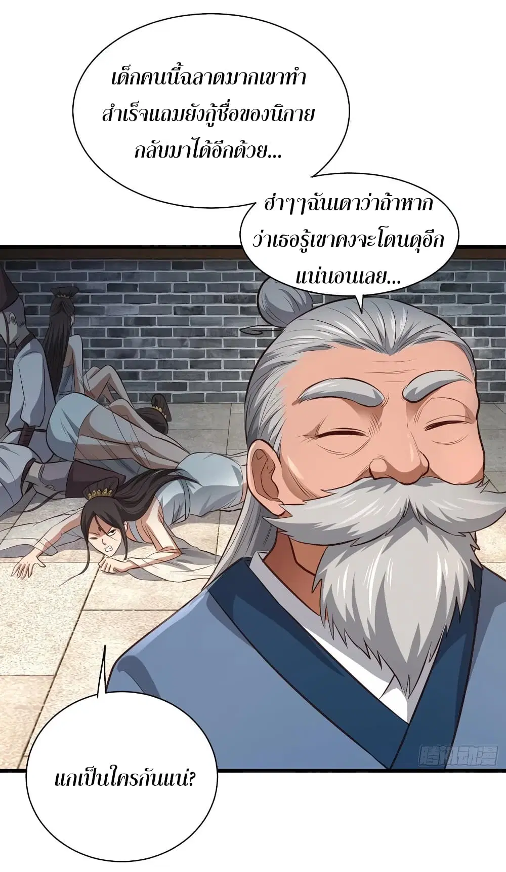 Super Harem Card ตอนที่ 57 — หน้า 42 จาก 44