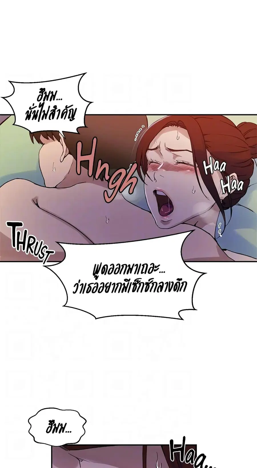 Secret Class ตอนที่ 217 — หน้า 51 จาก 60