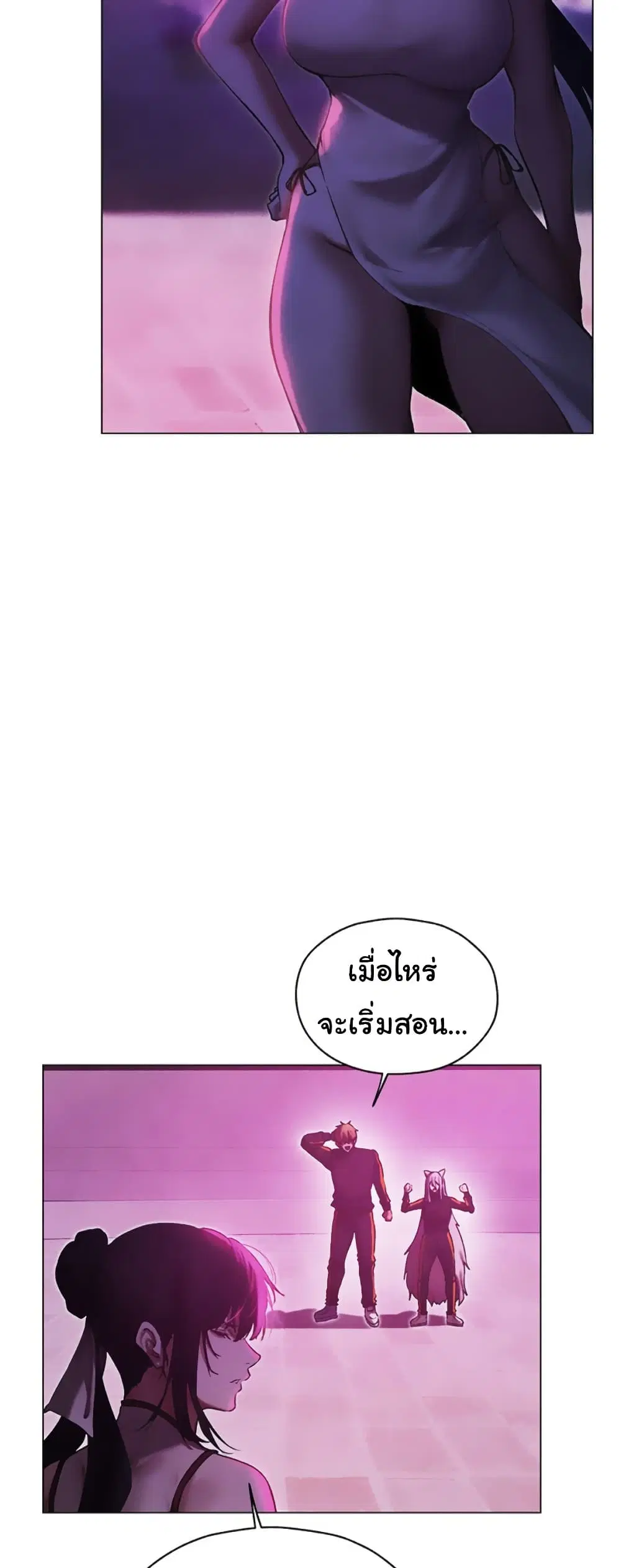Milf Hunting in Another World ตอนที่ 101 — หน้า 3 จาก 51