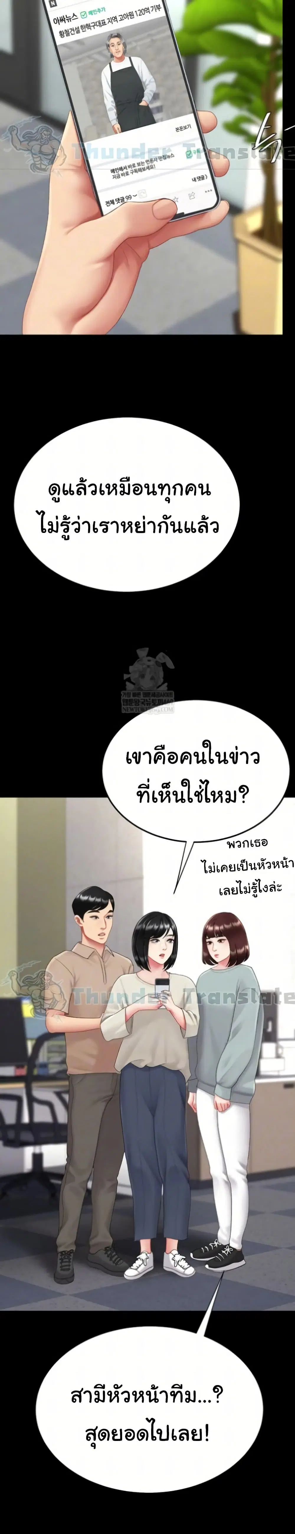 Go Ahead Mom ตอนที่ 126 — หน้า 8 จาก 41