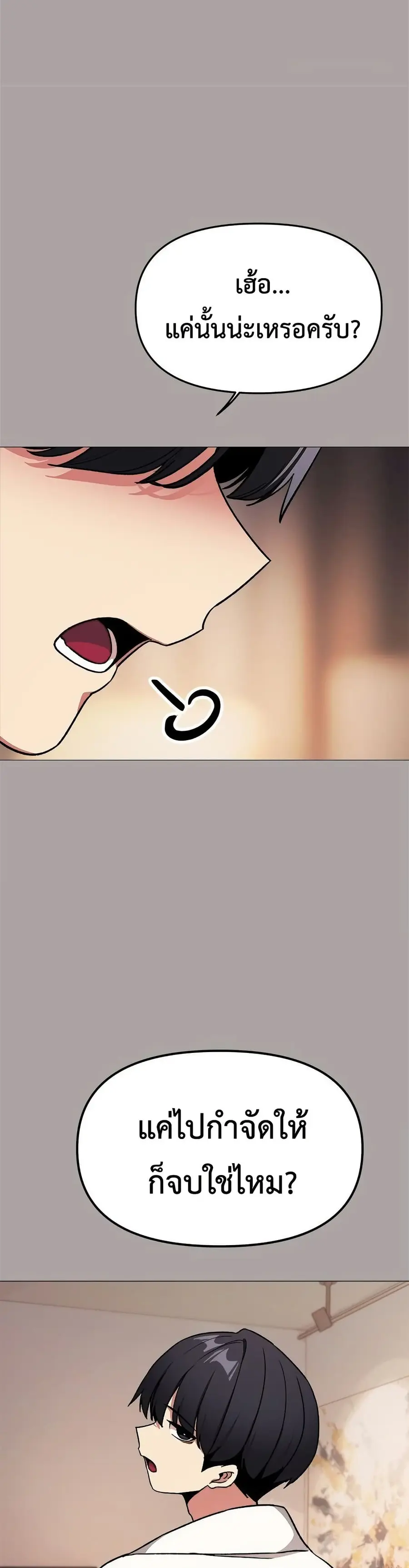 Stop Smoking ตอนที่ 86 — หน้า 23 จาก 52