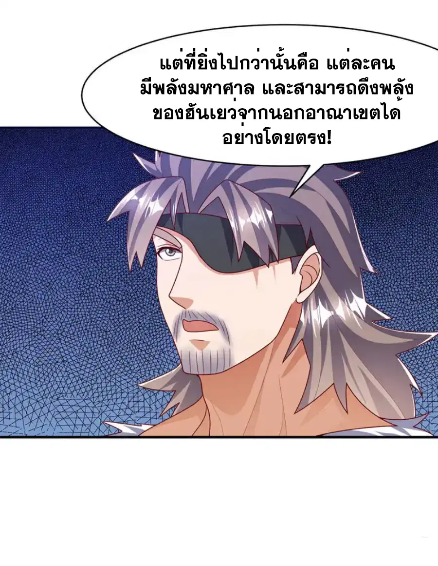 Wu Ni ตอนที่ 488 — หน้า 10 จาก 33