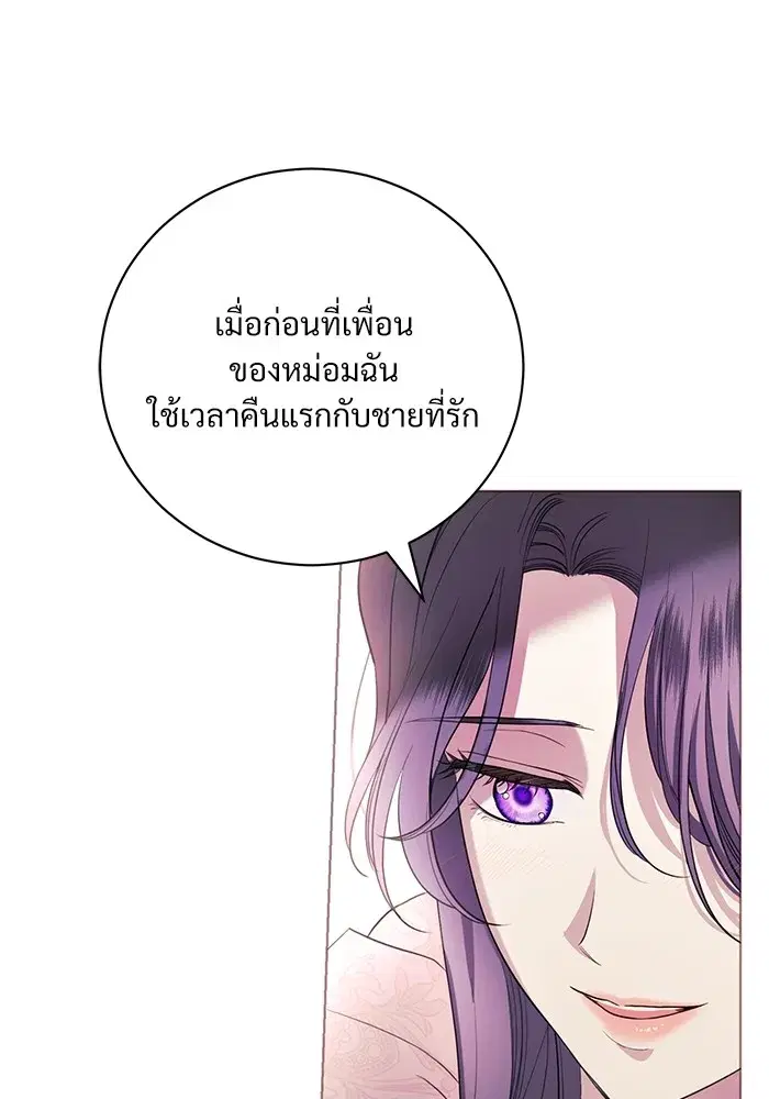 To My Husband’s Mistress ตอนที่ 13 — หน้า 73 จาก 113