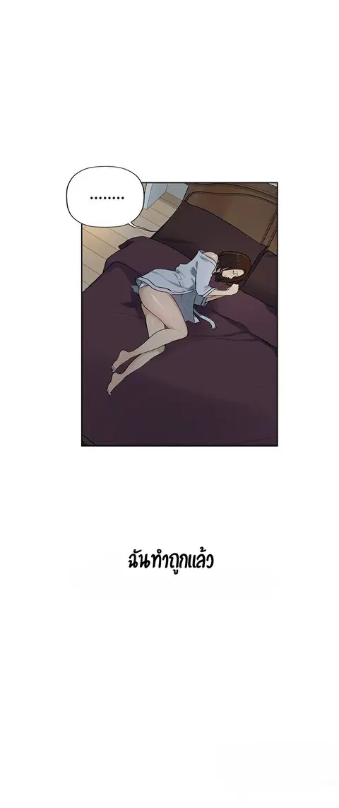 Secret Class ตอนที่ 4 — หน้า 26 จาก 63
