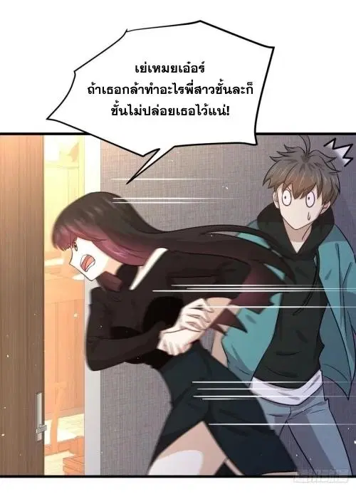 Immortal Swordsman in the Reverse World ตอนที่ 132 — หน้า 15 จาก 47