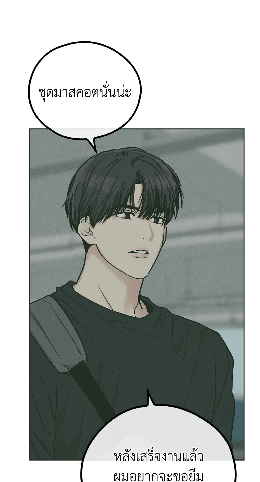 PAYBACK ตอนที่ 37 — หน้า 38 จาก 98