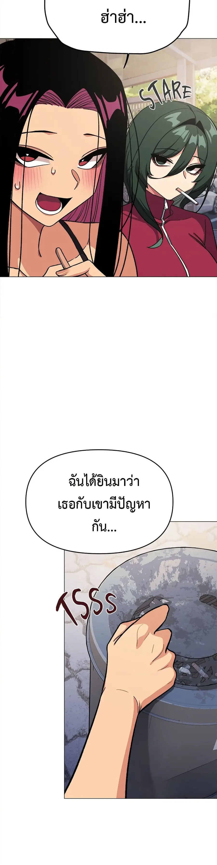 Stop Smoking ตอนที่ 49 — หน้า 34 จาก 53