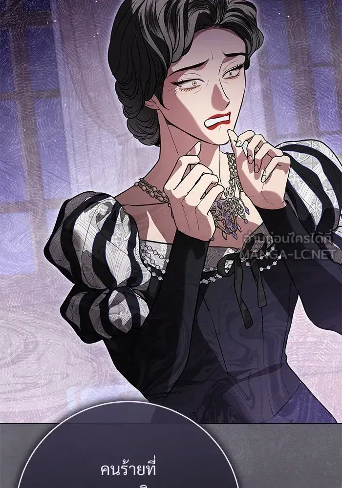 To My Husband’s Mistress ตอนที่ 99 — หน้า 108 จาก 121