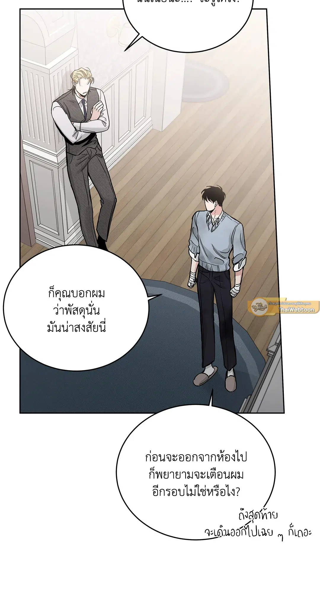 Roses and Champagne ตอนที่ 52.24 — หน้า 37 จาก 83