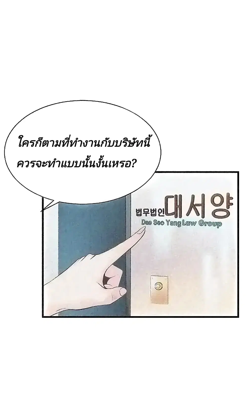 Weak Point ตอนที่ 2 — หน้า 23 จาก 61