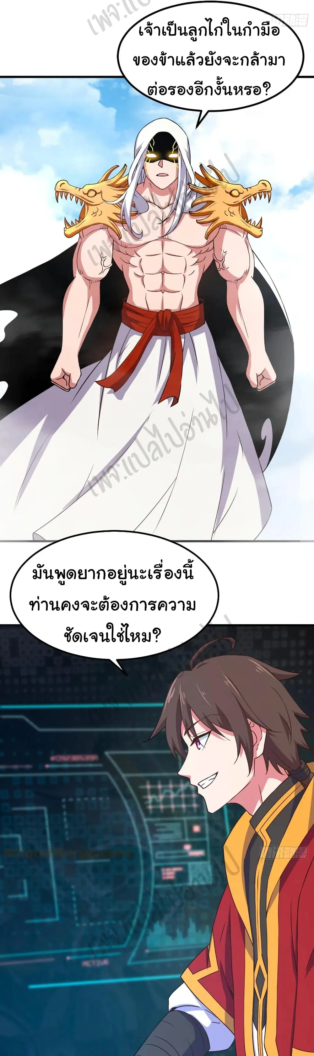 Super Harem Card ตอนที่ 160 — หน้า 3 จาก 27