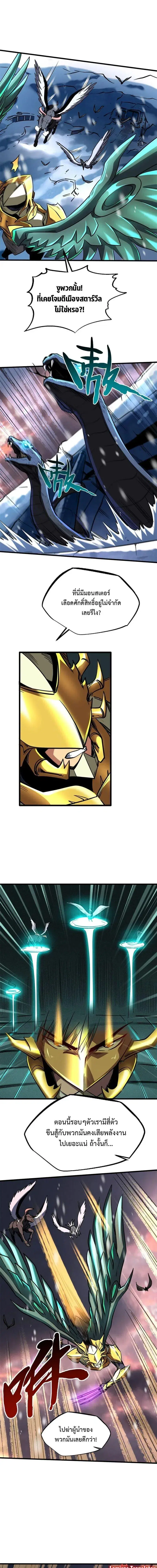 Super God Gene ตอนที่ 173 — หน้า 11 จาก 12
