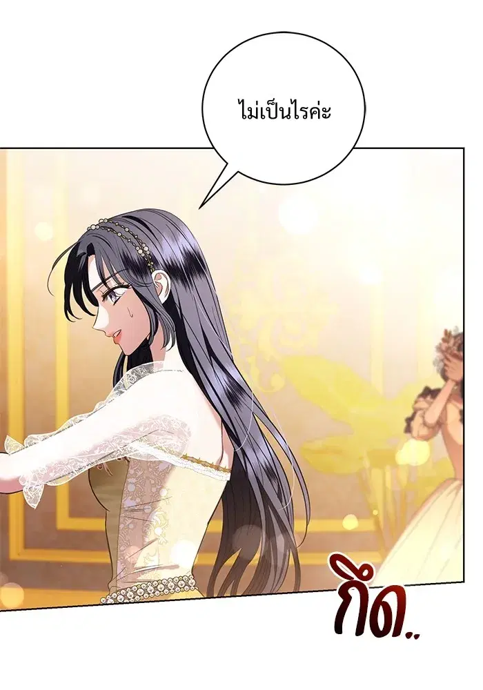 To My Husband’s Mistress ตอนที่ 33 — หน้า 13 จาก 122