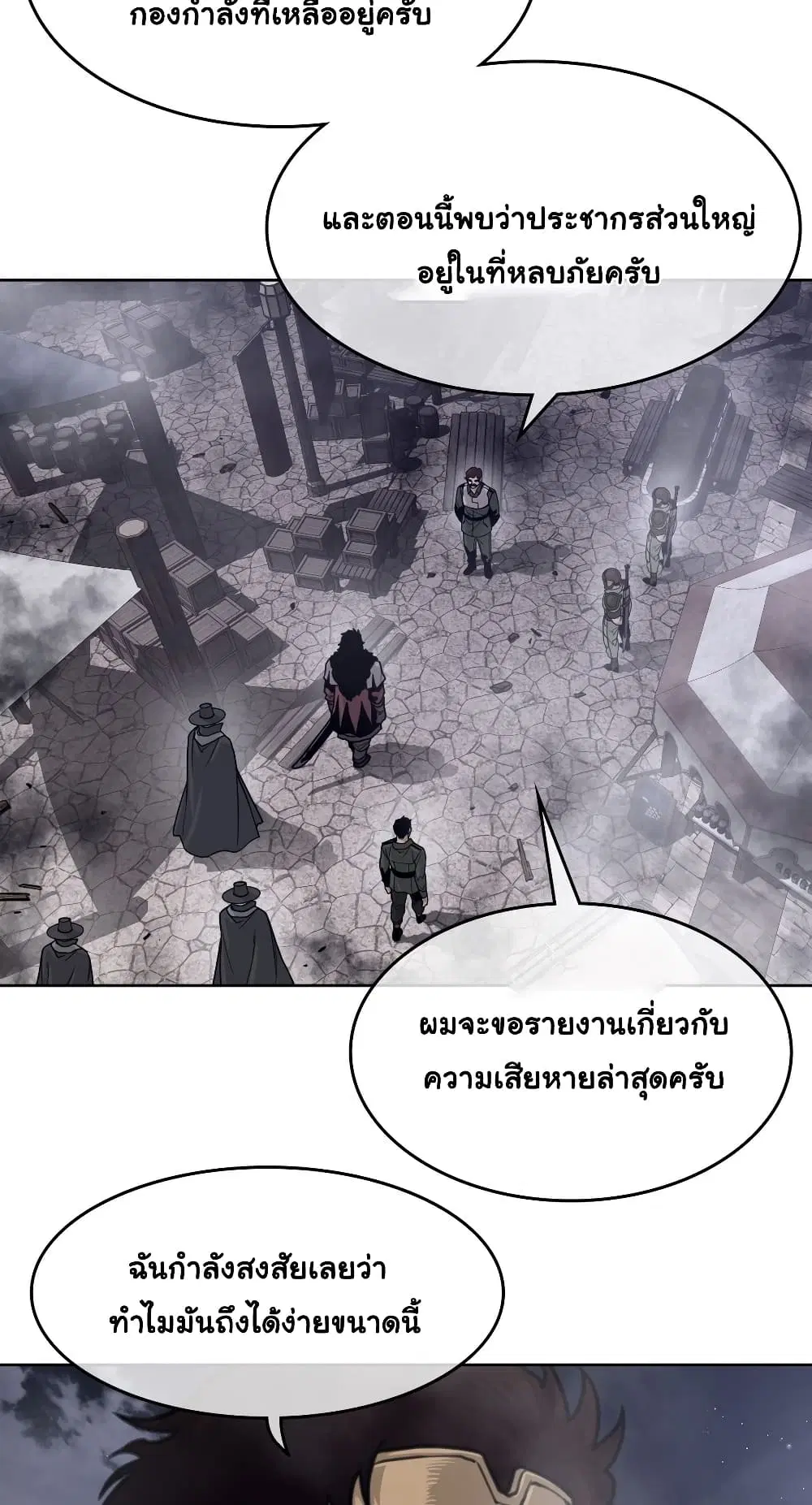 Perfect Half ตอนที่ 149 — หน้า 17 จาก 50