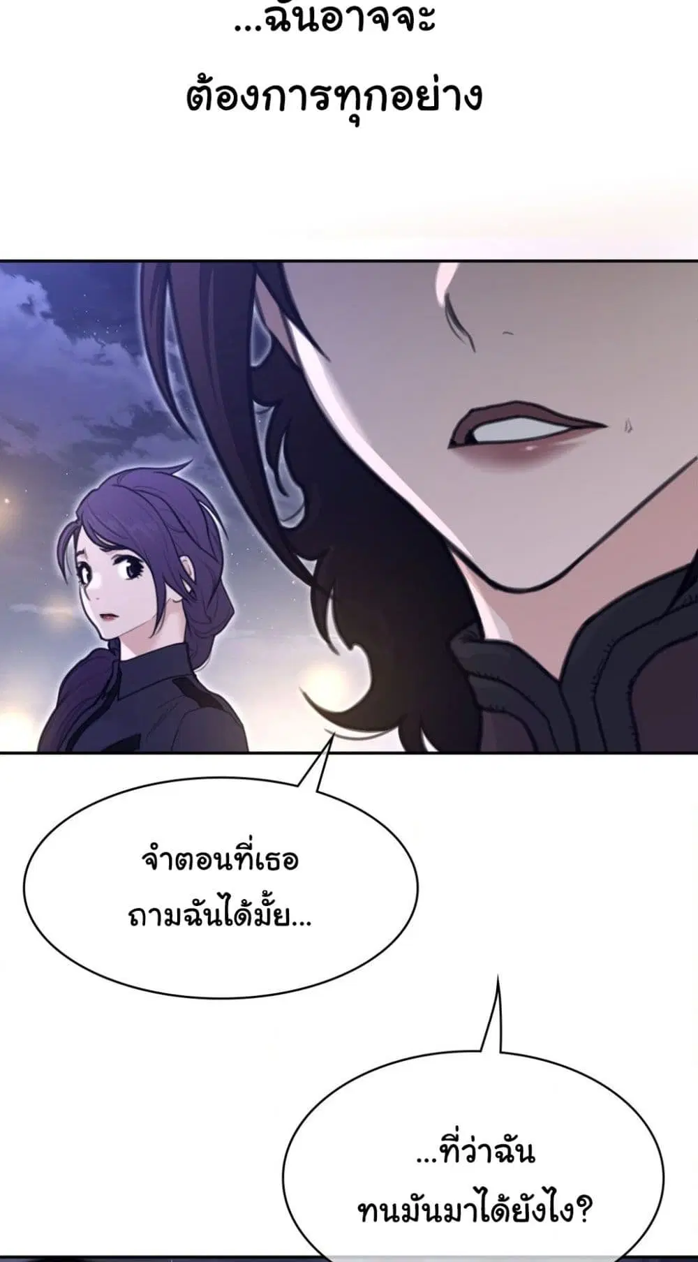 Perfect Half ตอนที่ 162 — หน้า 22 จาก 40