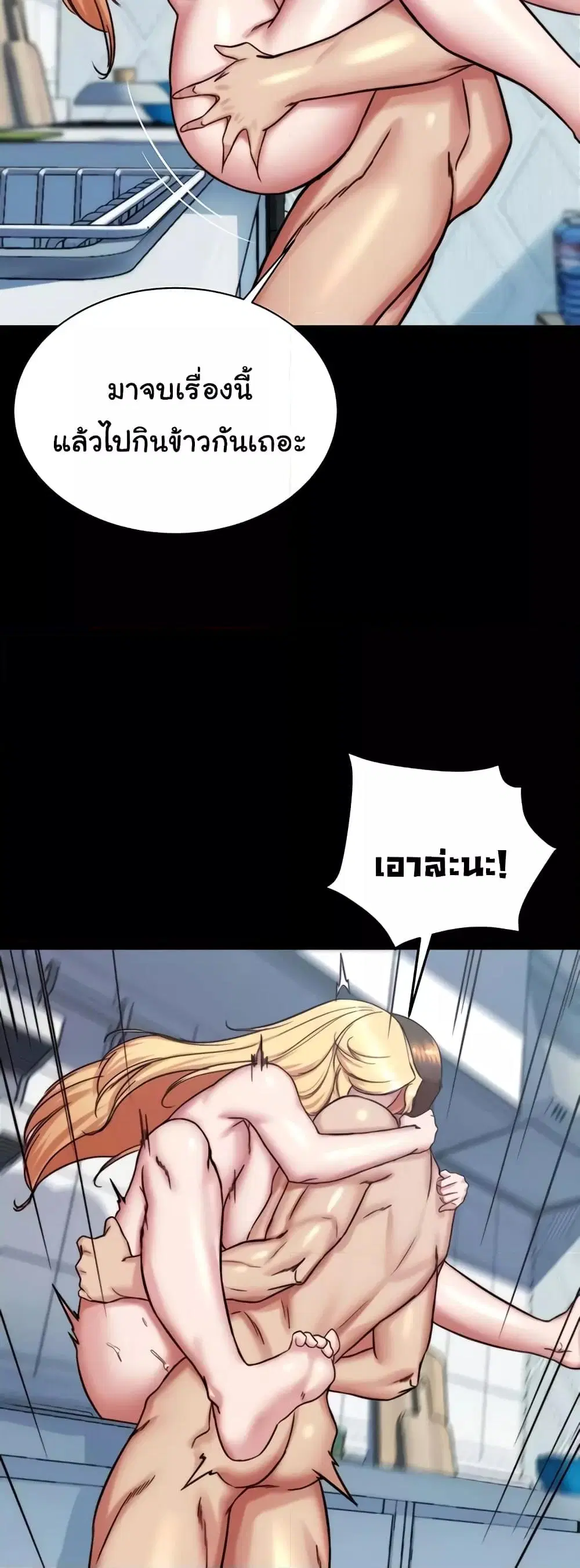 Panty Note ตอนที่ 190 — หน้า 12 จาก 52