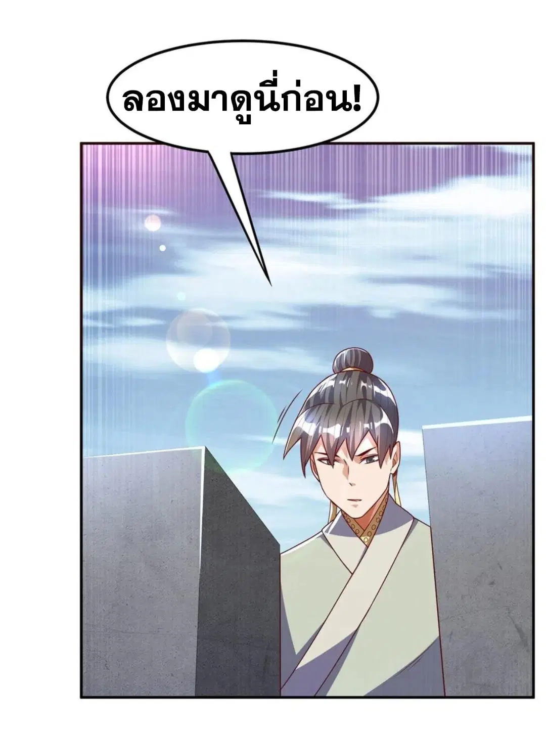 Wu Ni ตอนที่ 184 — หน้า 7 จาก 35