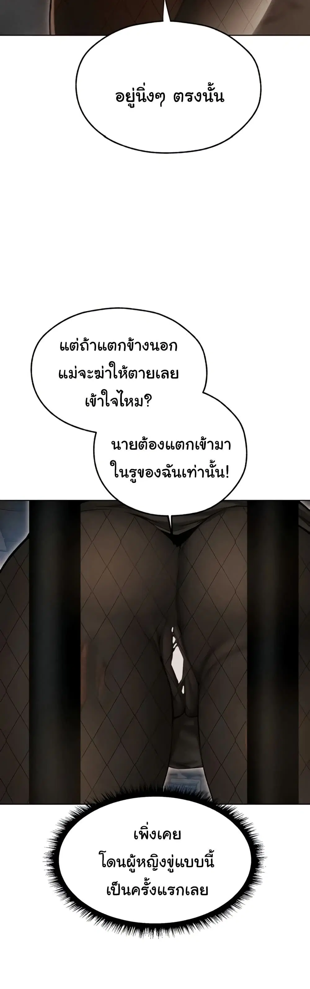 Milf Hunting in Another World ตอนที่ 105 — หน้า 11 จาก 51