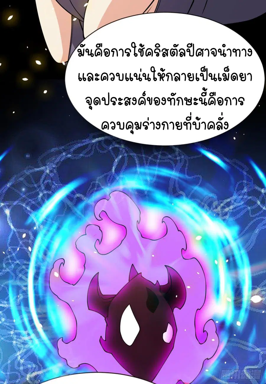 Wu Ni ตอนที่ 30 — หน้า 8 จาก 46