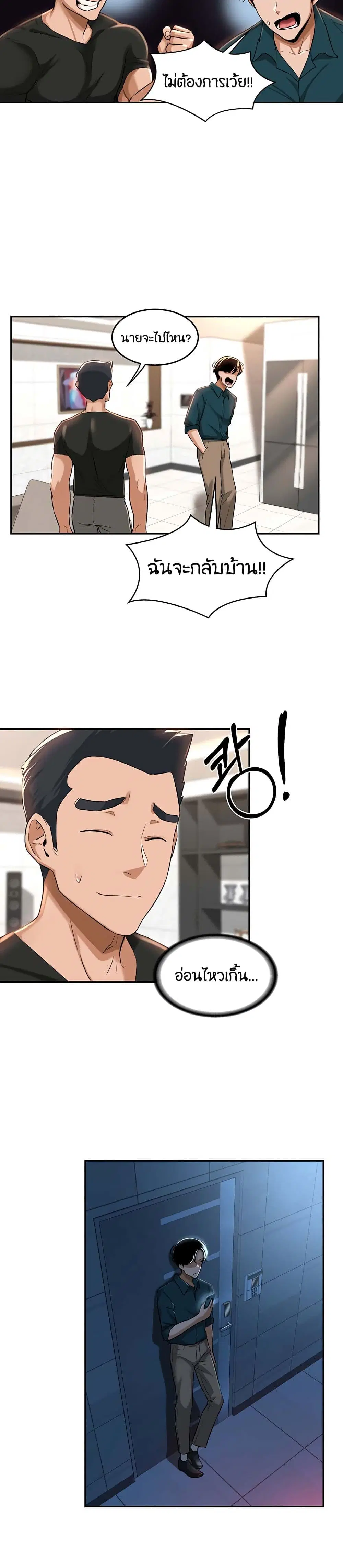 Sextudy Group ตอนที่ 25 — หน้า 6 จาก 28