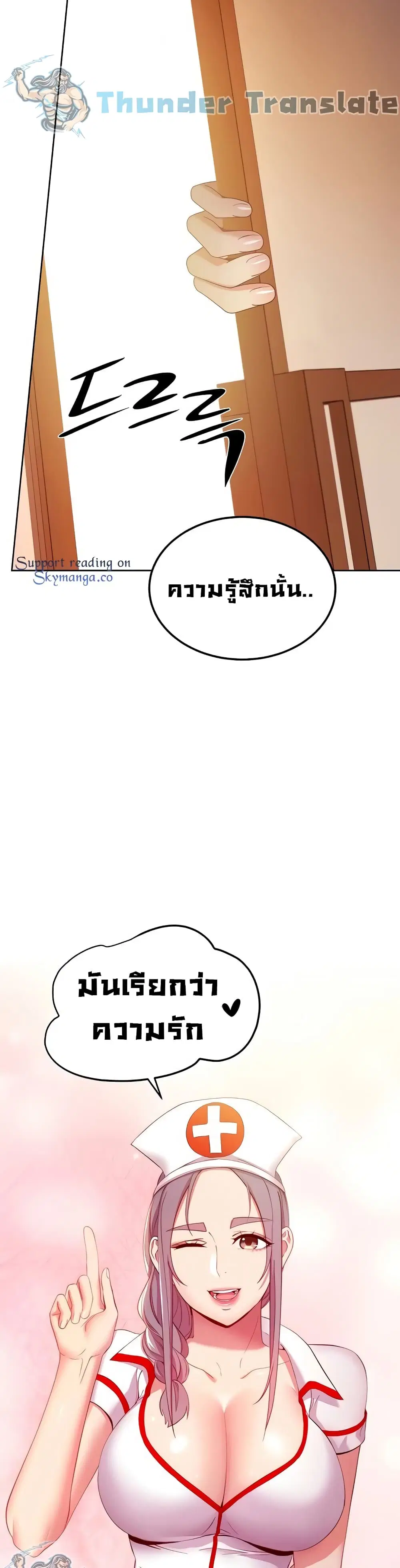 Stepmother Friends ตอนที่ 104 — หน้า 20 จาก 52