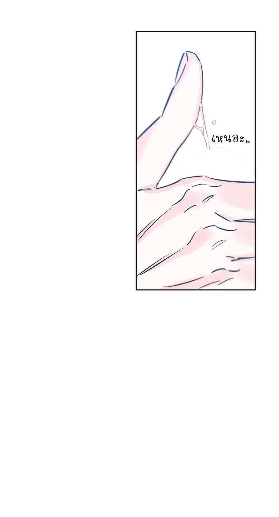 Lucky Paradise ตอนที่ 39 — หน้า 18 จาก 76