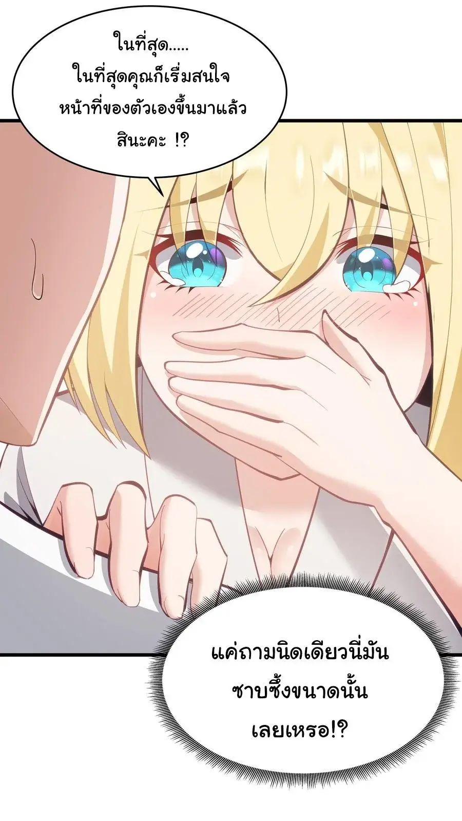 This Hero is a Money Supremacist ตอนที่ 6 — หน้า 9 จาก 48