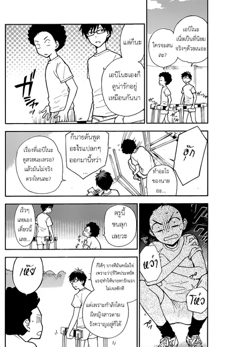 Hatsukoi Zombie ตอนที่ 1 — หน้า 9 จาก 49