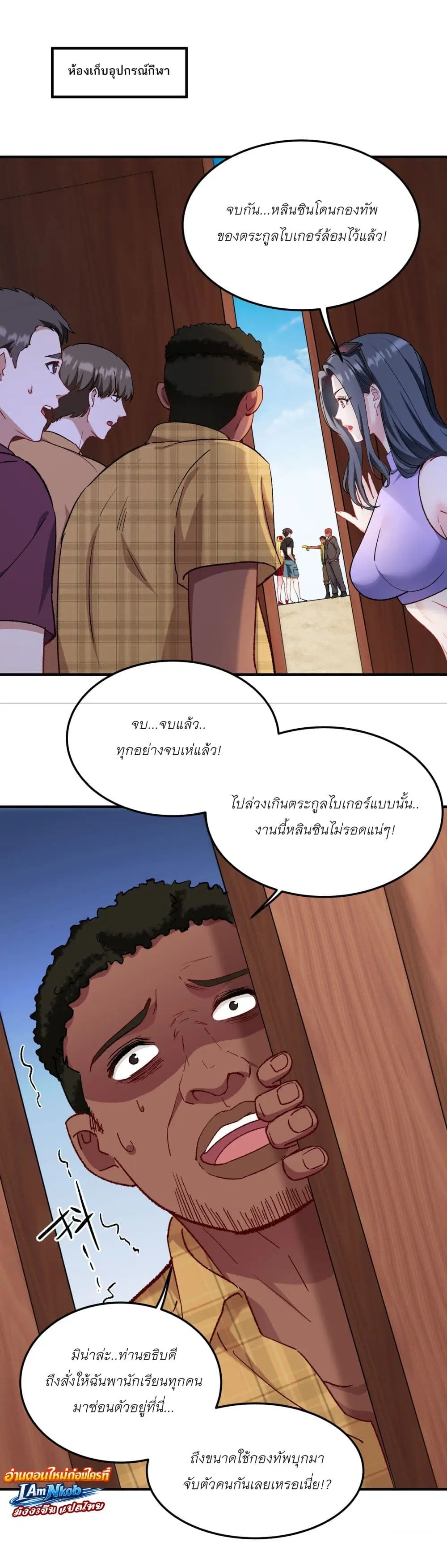 Became a Billionaire After Dog Licking Improperly ตอนที่ 194 — หน้า 14 จาก 37