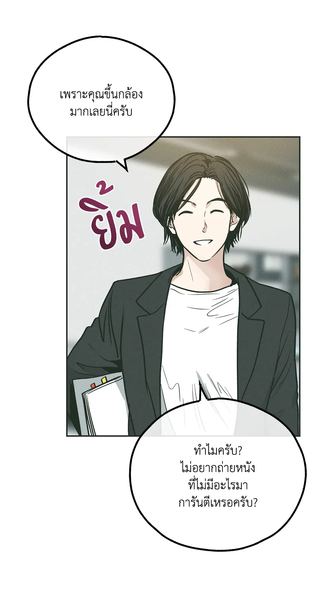 PAYBACK ตอนที่ 36 — หน้า 58 จาก 87
