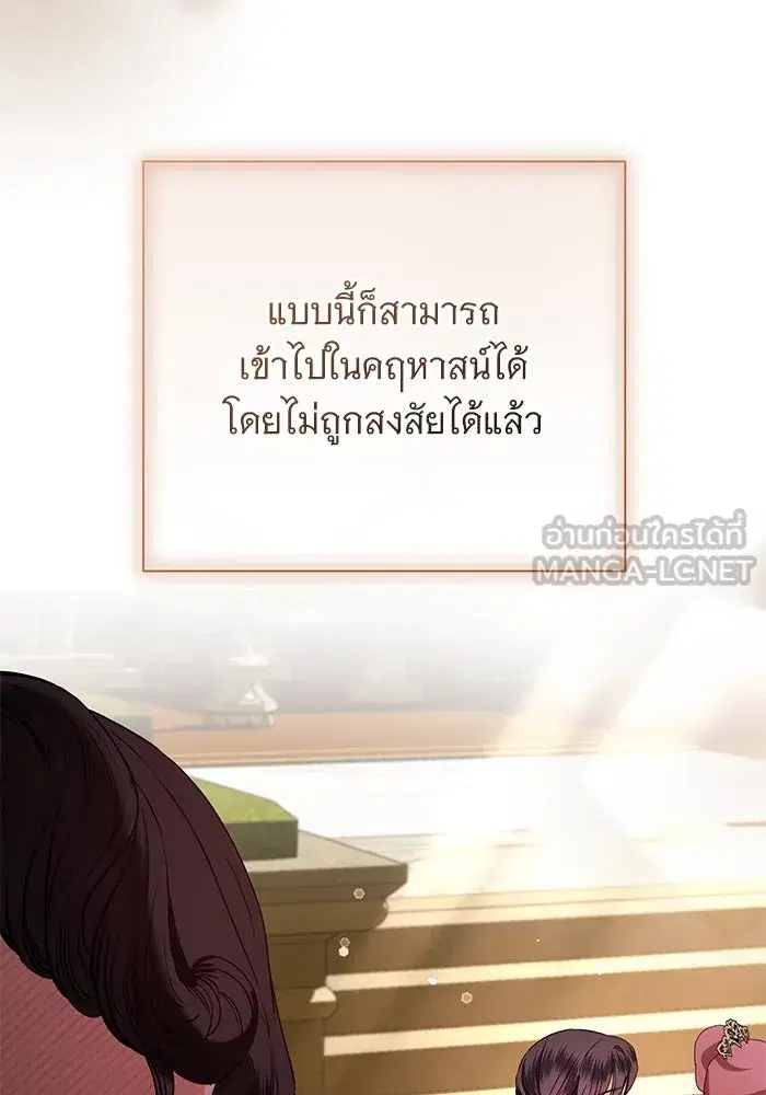 To My Husband’s Mistress ตอนที่ 64 — หน้า 60 จาก 122