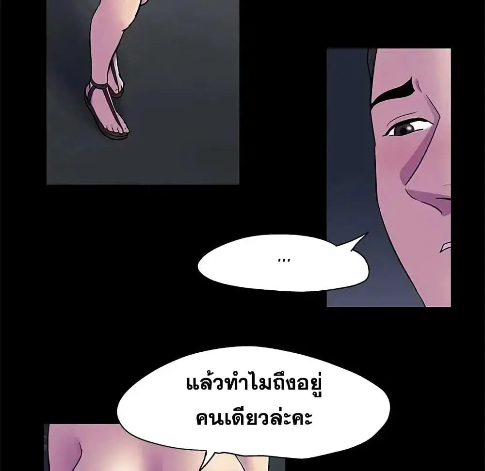 Project Utopia ตอนที่ 80 — หน้า 13 จาก 67