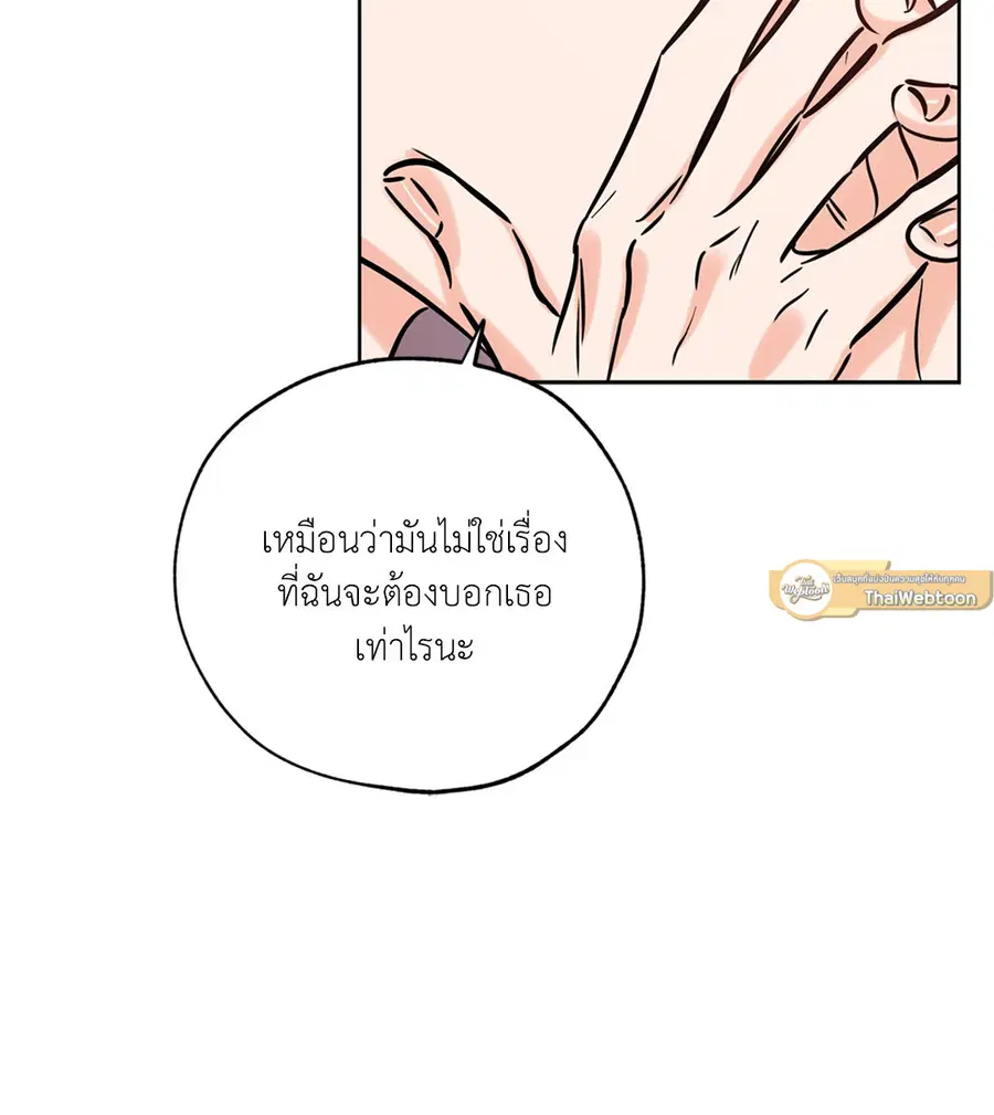 Lucky Paradise ตอนที่ 44 — หน้า 64 จาก 68