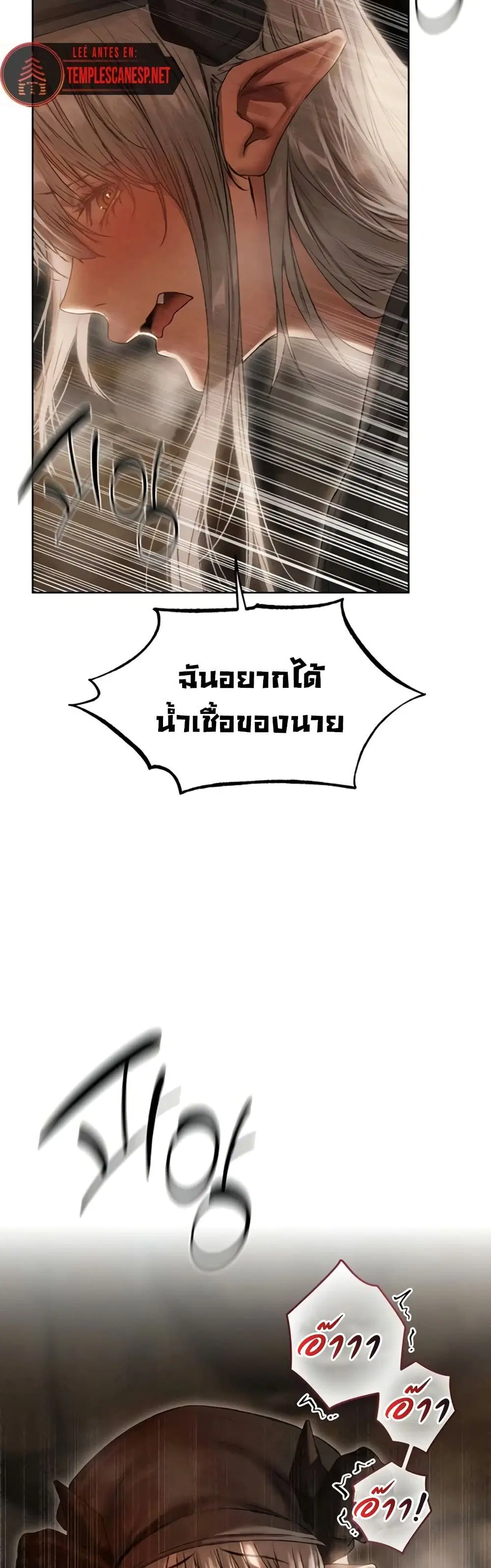 Milf Hunting in Another World ตอนที่ 105 — หน้า 25 จาก 51